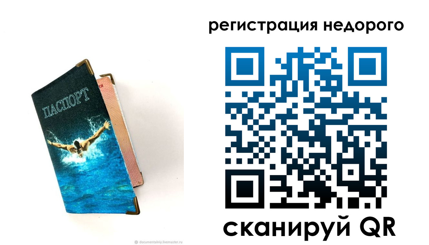 прописка 2025 в Лысково