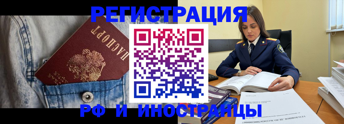 прописка для работы в Лысково