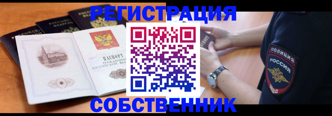 временная регистрация поиск в Лысково