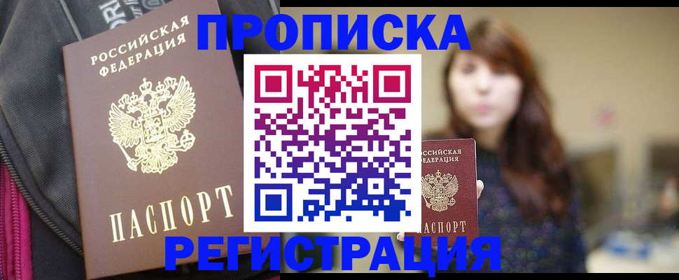 пропишу в квартире в Лысково