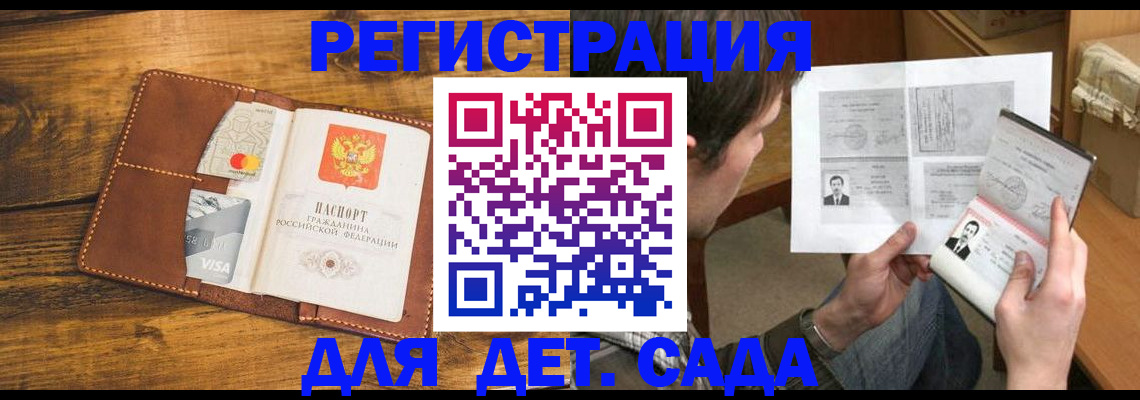 временная прописка в Лысково